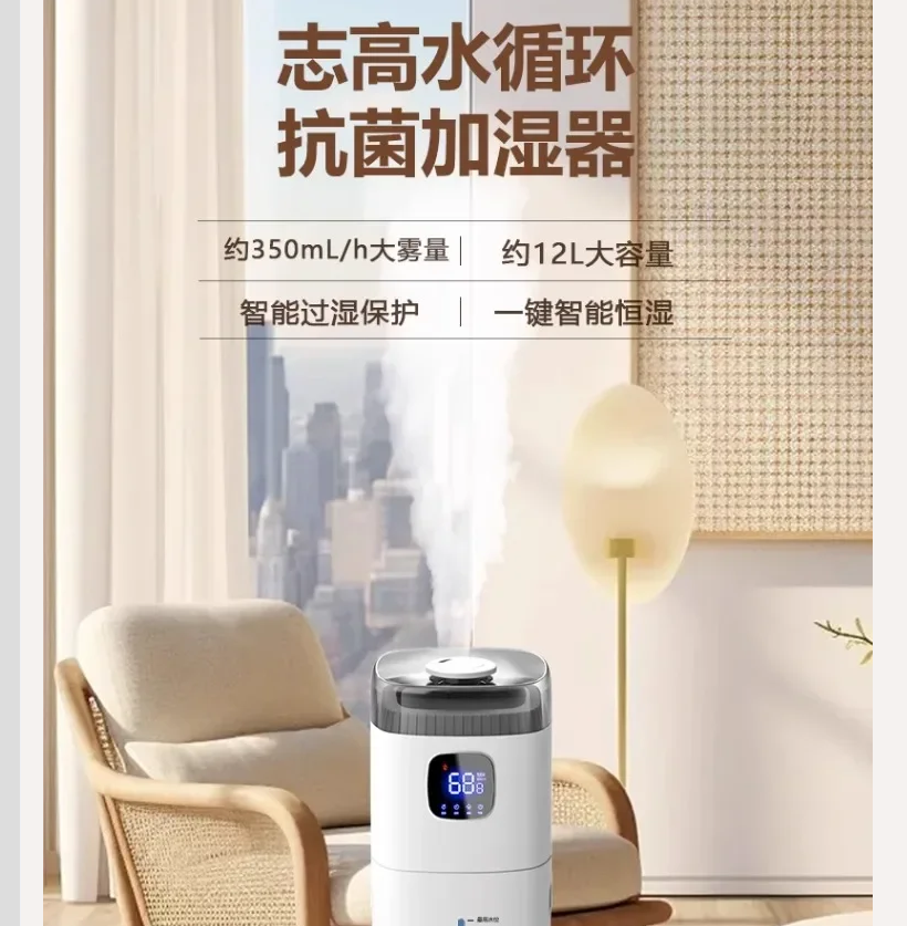 Baby Nursery Air Purifier - 220V Chigo Floor Humidifier Smart Home